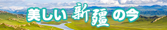 大黑屌操穴新疆banner-w330n60.jpg